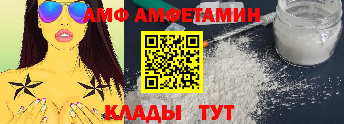 АМФЕТАМИН  Вход с VPN  АМФ  АМФЕТАМИН 98%  Гудермес 