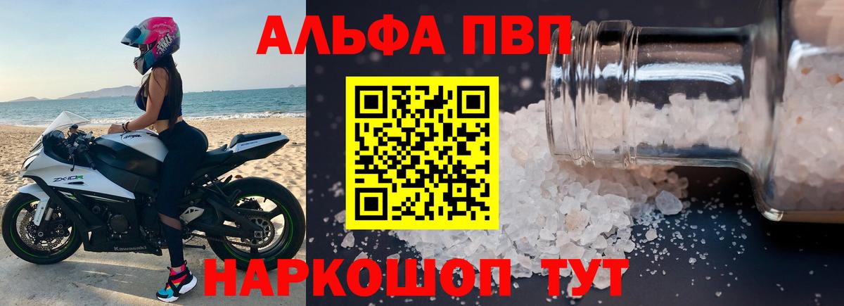 Alpha PVP Соль  Alpha PVP мука  APVP СК КРИС  Alpha-PVP  Вход с VPN  Гудермес 