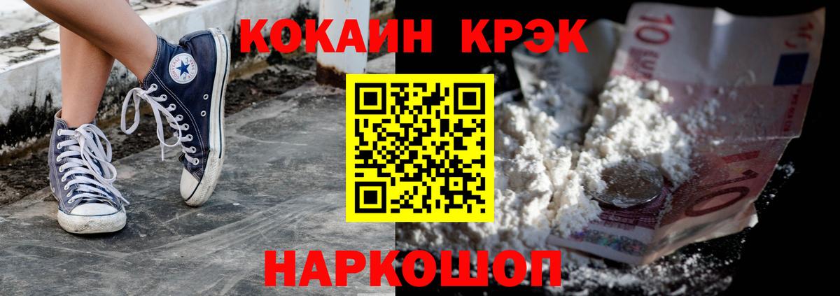 КОКАИН 99%  Вход с VPN  Гудермес 