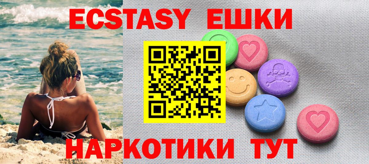 Экстази MDMA Гудермес