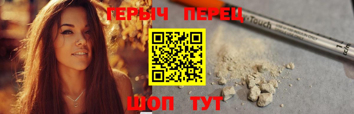 ГЕРОИН герыч  Вход с VPN  Героин  Гудермес 