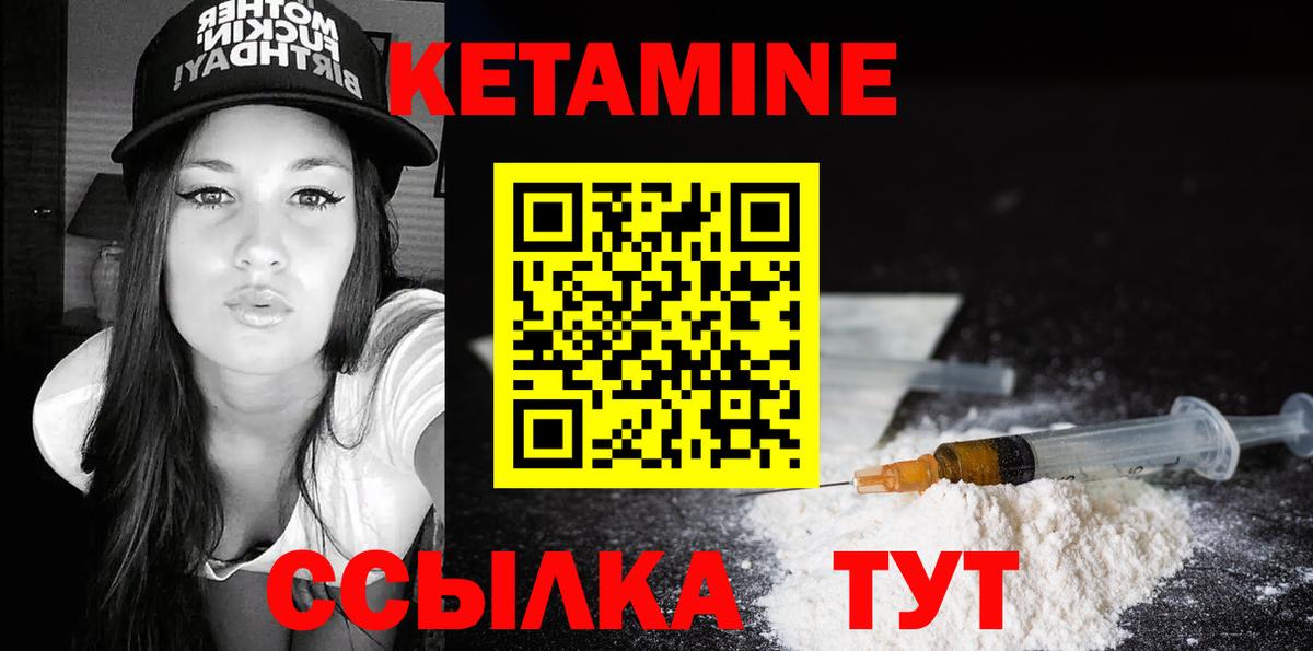КЕТАМИН ketamine  Кетамин VHQ  Гудермес  Вход с VPN 