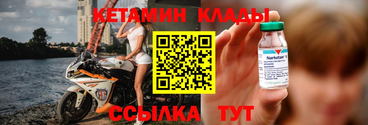 КЕТАМИН ketamine Гудермес