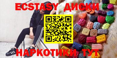 экстази Первоуральск