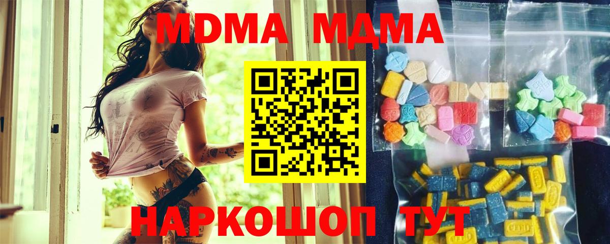 MDMA кристаллы  Вход с VPN  МДМА crystal  Гудермес 