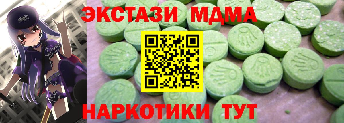 МДМА Molly Гудермес