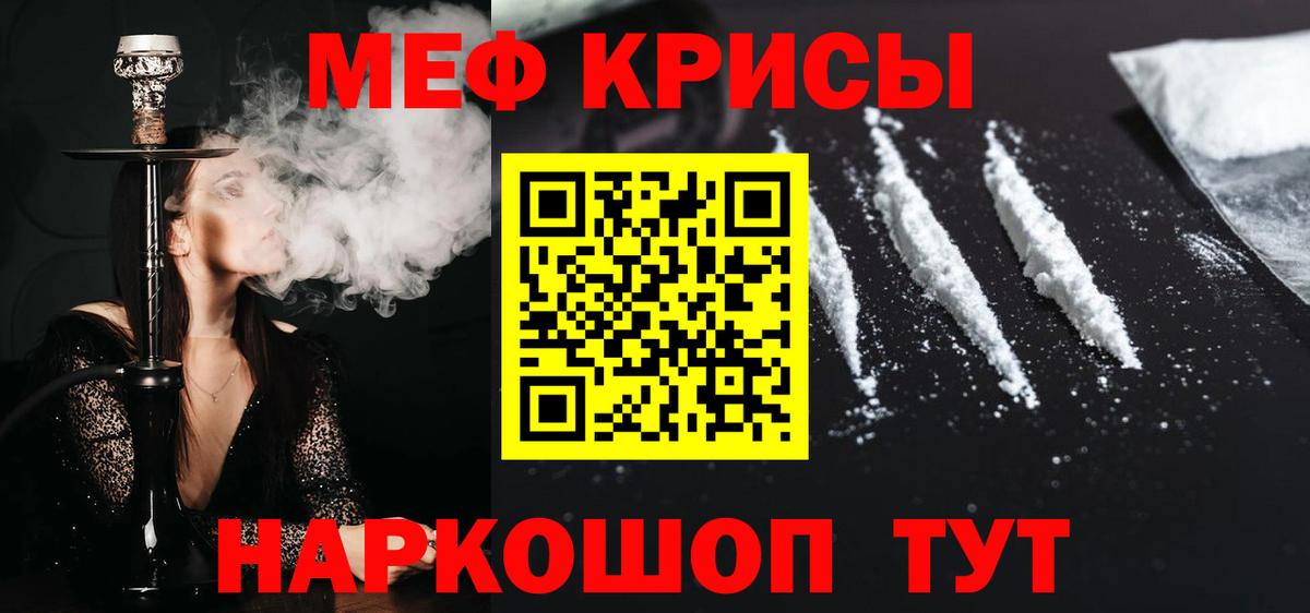 Мефедрон мука Гудермес