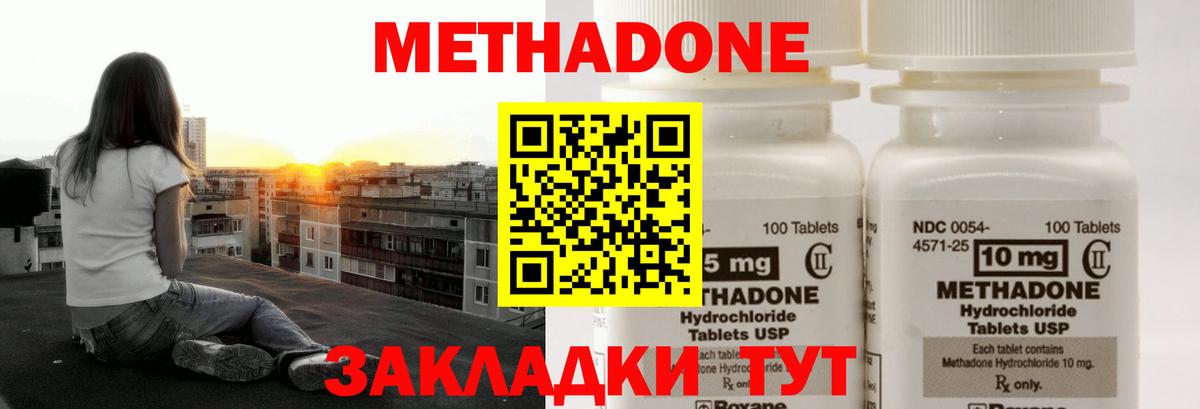 Гудермес  shop официальный сайт  МЕТАДОН белоснежный  Вход с VPN  Метадон methadone 