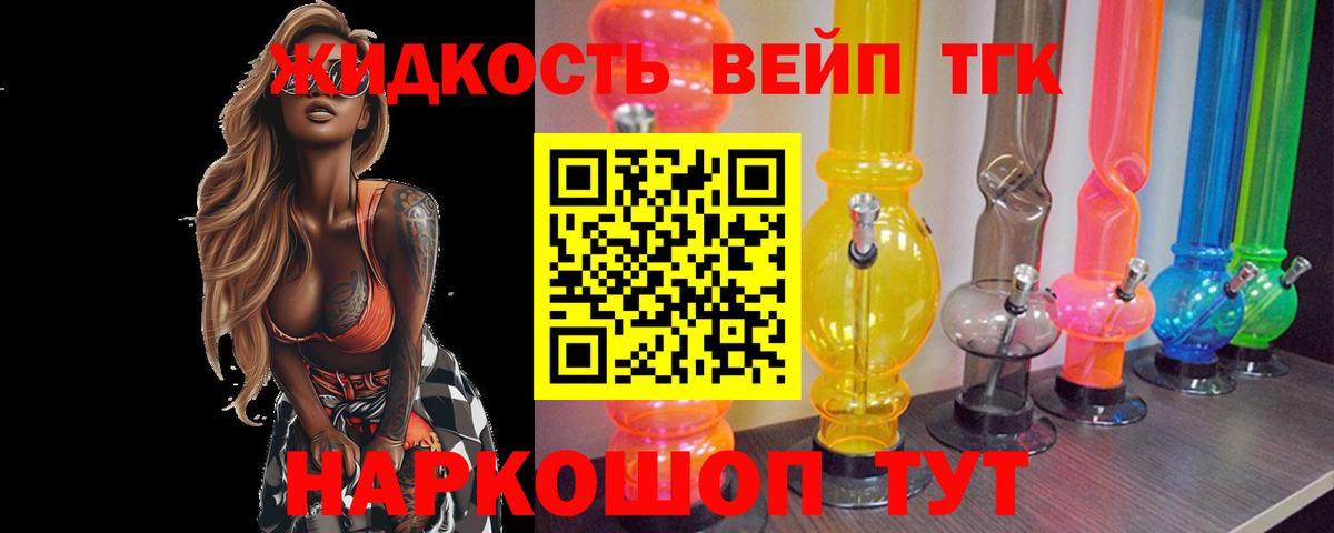 ТГК гашишное масло  Дистиллят ТГК Wax  Гудермес  Вход с VPN 