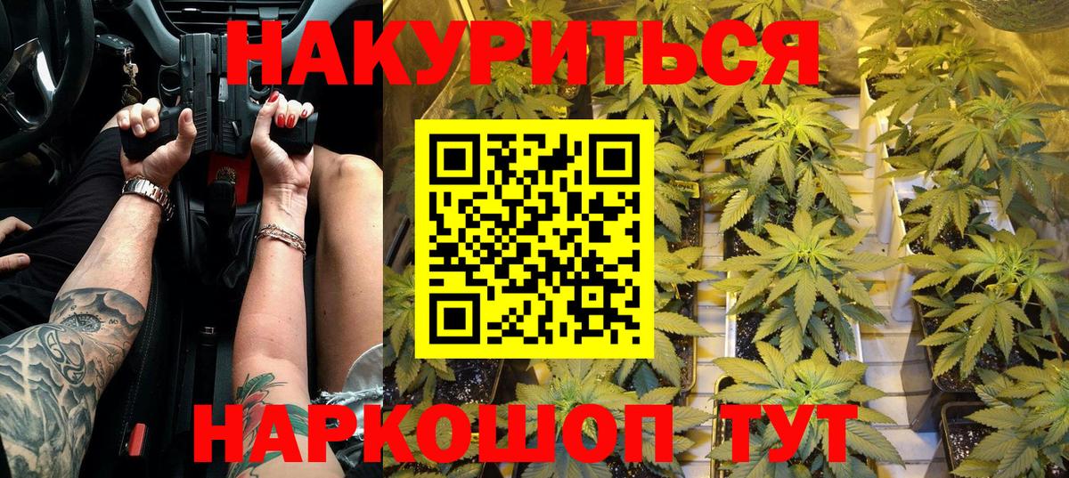 Каннабис THC 21% Гудермес